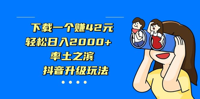 独家首发，治愈系短视频，日引流500+当天变现小白月入过万（附676G素材）泓锦前程-网创项目资源站-副业项目-创业项目-搞钱项目泓锦前程