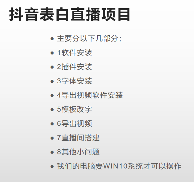 图片[2]泓锦前程-网创项目资源站-副业项目-创业项目-搞钱项目抖音目前火爆项目-表白定制：半无人直播，完整视频教程+模板+软件！泓锦前程-网创项目资源站-副业项目-创业项目-搞钱项目泓锦前程