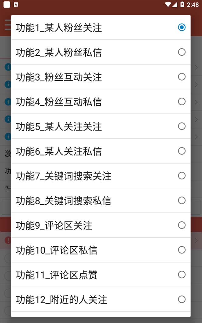 图片[1]泓锦前程-网创项目资源站-副业项目-创业项目-搞钱项目【引流必备】最新微博全功能引流脚本，解放双手自动引流【脚本+教程】泓锦前程-网创项目资源站-副业项目-创业项目-搞钱项目泓锦前程