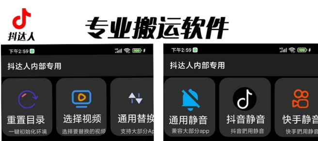 对外收费699抖音傻瓜式一键搬运，起号专用5分钟一个视频《软件+详细教程》泓锦前程-网创项目资源站-副业项目-创业项目-搞钱项目泓锦前程