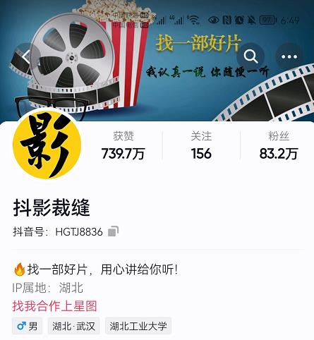 抖影裁缝·影视解说进阶课程【高级班】，学完能独立完成电影解说视频的制作与分发泓锦前程-网创项目资源站-副业项目-创业项目-搞钱项目泓锦前程