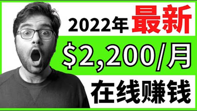 【2022在线副业】新版通过在线打字赚钱app轻松月赚900到2700美元泓锦前程-网创项目资源站-副业项目-创业项目-搞钱项目泓锦前程