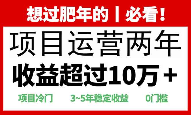 0门槛，2025快递站回收玩法：收益超过10万+，项目冷门，泓锦前程-网创项目资源站-副业项目-创业项目-搞钱项目泓锦前程