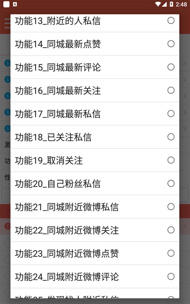 图片[2]泓锦前程-网创项目资源站-副业项目-创业项目-搞钱项目【引流必备】最新微博全功能引流脚本，解放双手自动引流【脚本+教程】泓锦前程-网创项目资源站-副业项目-创业项目-搞钱项目泓锦前程