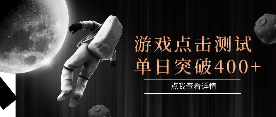 闪电游，知名游戏整合平台，项目背靠大厂，运行稳定，项目操作简单，无需专业知识。支持多窗口同时运行，高效利用电脑资源进行灵活多开，突破收益单日点击测试400+泓锦前程-网创项目资源站-副业项目-创业项目-搞钱项目泓锦前程