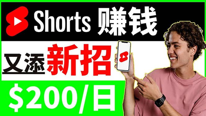 youtube短视频收益 CPA营销教程：每天轻松赚钱200美元！泓锦前程-网创项目资源站-副业项目-创业项目-搞钱项目泓锦前程