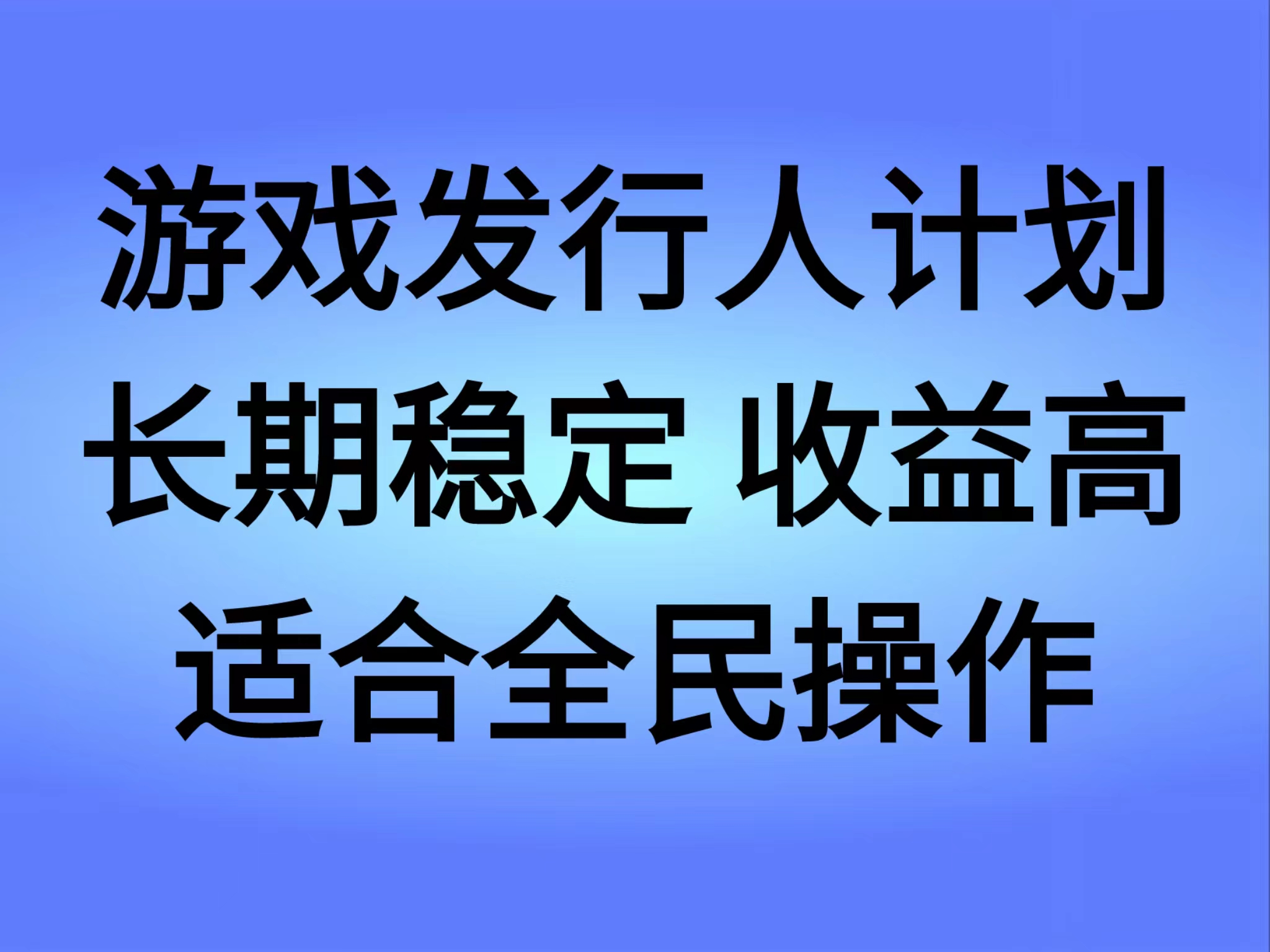 抖音’无尽的拉格郎日“手游，全新懒人玩法，一部手机就能操作，小白也能轻松上手，稳定变现泓锦前程-网创项目资源站-副业项目-创业项目-搞钱项目泓锦前程