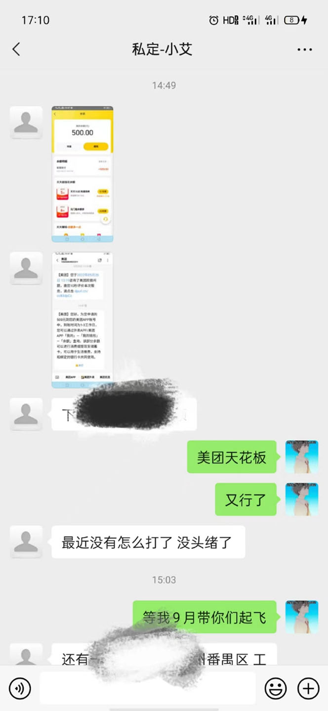 图片[1]泓锦前程-网创项目资源站-副业项目-创业项目-搞钱项目2022年9月份最新美团正规暴利玩法，一天可入1000+ 【附方法话术】泓锦前程-网创项目资源站-副业项目-创业项目-搞钱项目泓锦前程