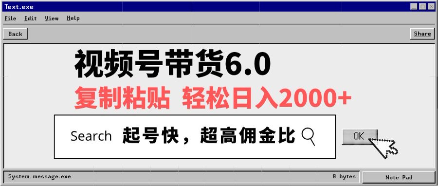 视频号带货6.0玩法，短视频打爆直播间纯自然流，不付费，条条作品上热门，爆率100%，新手小白轻松日入2000+保姆级教程泓锦前程-网创项目资源站-副业项目-创业项目-搞钱项目泓锦前程