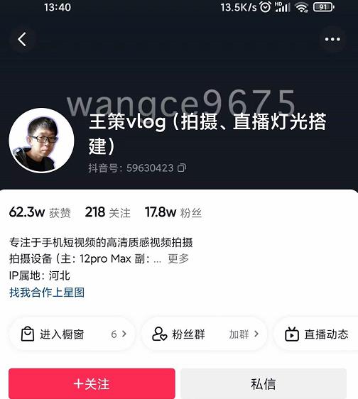 王策VLOG个人短视频经验分享课，教你拍摄视频，​从发光，拍摄，软件，让你豁然开朗泓锦前程-网创项目资源站-副业项目-创业项目-搞钱项目泓锦前程
