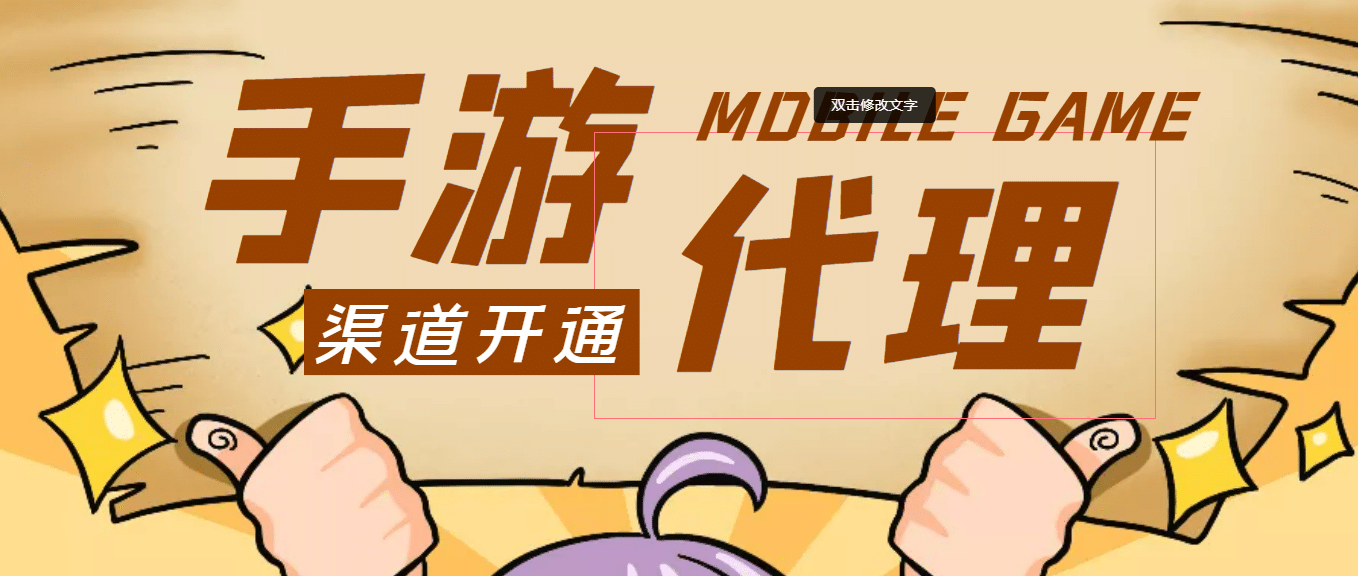 外面收费1000+的手游代理项目、收益无上限泓锦前程-网创项目资源站-副业项目-创业项目-搞钱项目泓锦前程