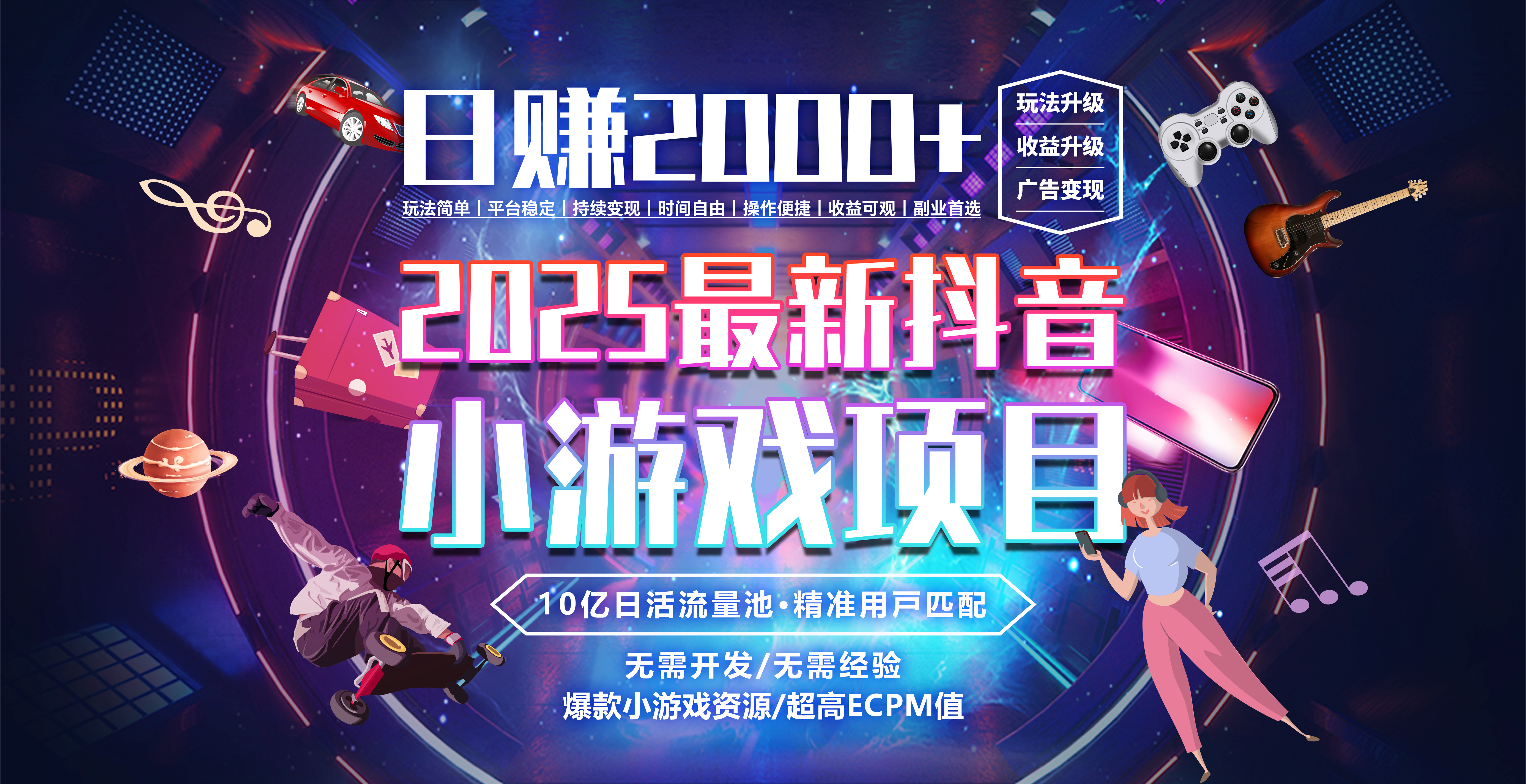 日赚2000＋从零开始的财富逆袭实录泓锦前程-网创项目资源站-副业项目-创业项目-搞钱项目泓锦前程