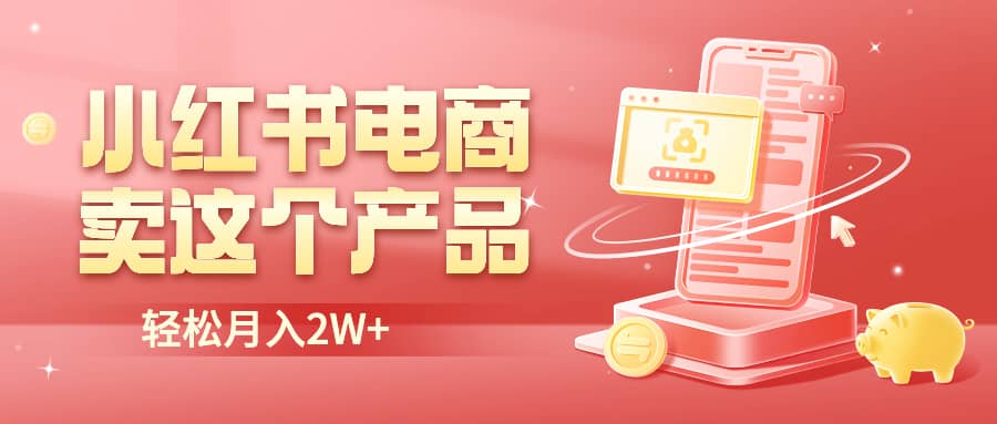 二维码过咸鱼 小红书检测，引流神器，AI二维码，自媒体引流过审泓锦前程-网创项目资源站-副业项目-创业项目-搞钱项目泓锦前程