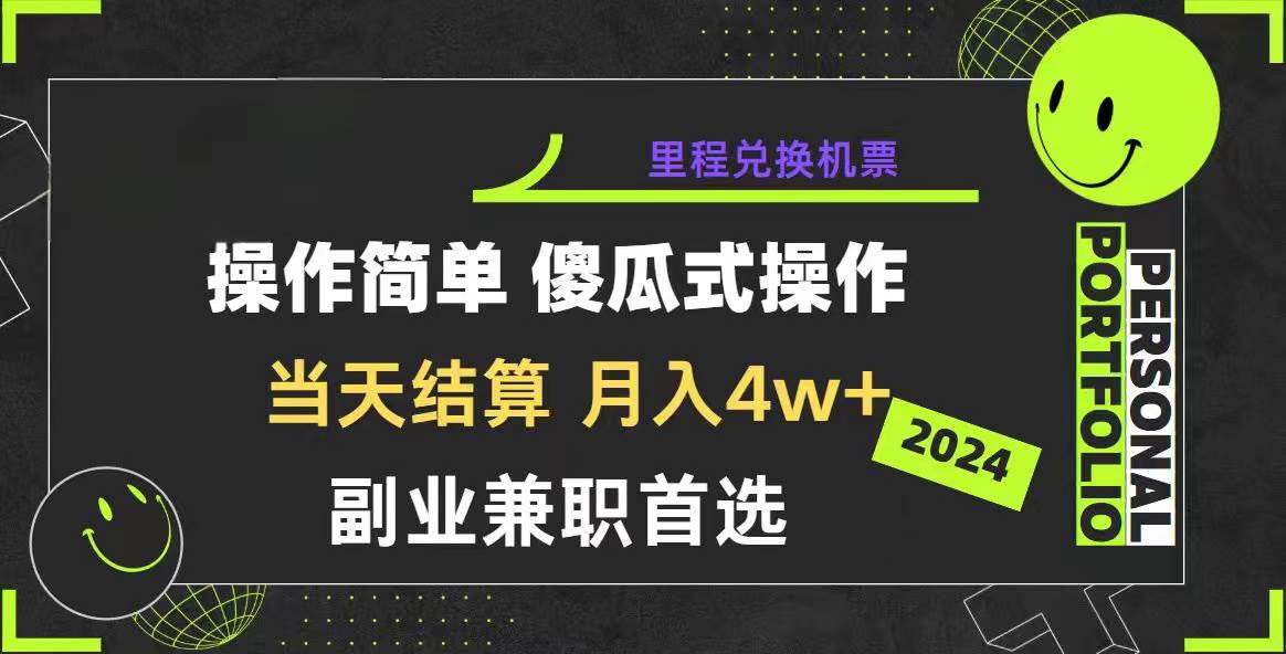 2024年暴力引流，傻瓜式纯手机操作，利润空间巨大，日入3000+小白必学泓锦前程-网创项目资源站-副业项目-创业项目-搞钱项目泓锦前程