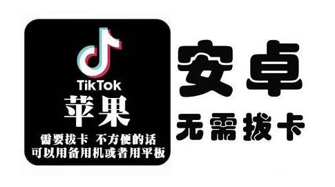 tiktok海外版短视频操作教程(苹果/安卓)，帮助国内也能刷海外版抖音泓锦前程-网创项目资源站-副业项目-创业项目-搞钱项目泓锦前程