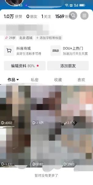 图片[2]泓锦前程-网创项目资源站-副业项目-创业项目-搞钱项目东哲·短视频男女搭档变现 立刻做立刻赚 一劳永逸的私域成交项目（不露脸）泓锦前程-网创项目资源站-副业项目-创业项目-搞钱项目泓锦前程