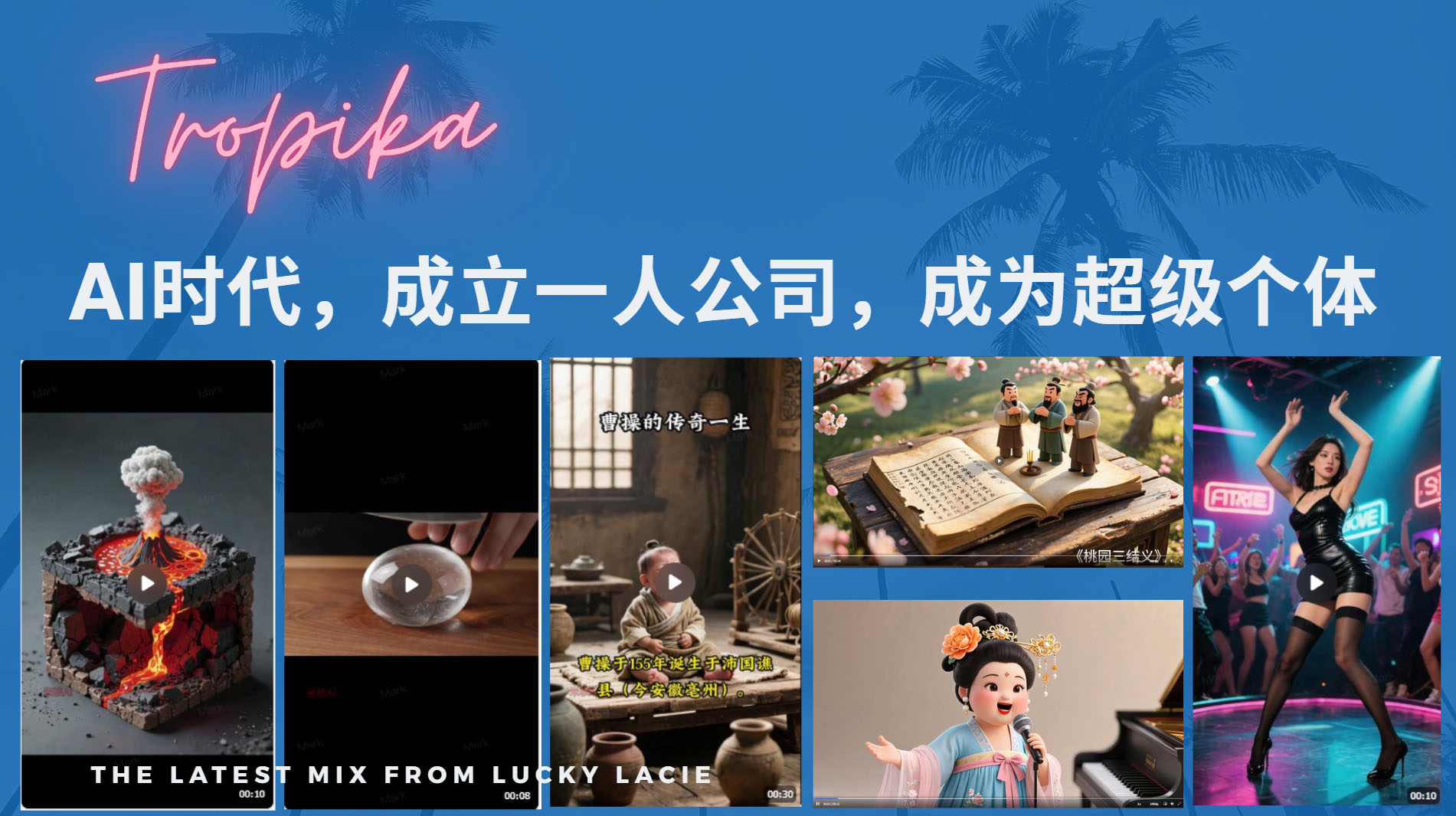 AI时代，成立一人公司成为超级个体，coze系统课泓锦前程-网创项目资源站-副业项目-创业项目-搞钱项目泓锦前程