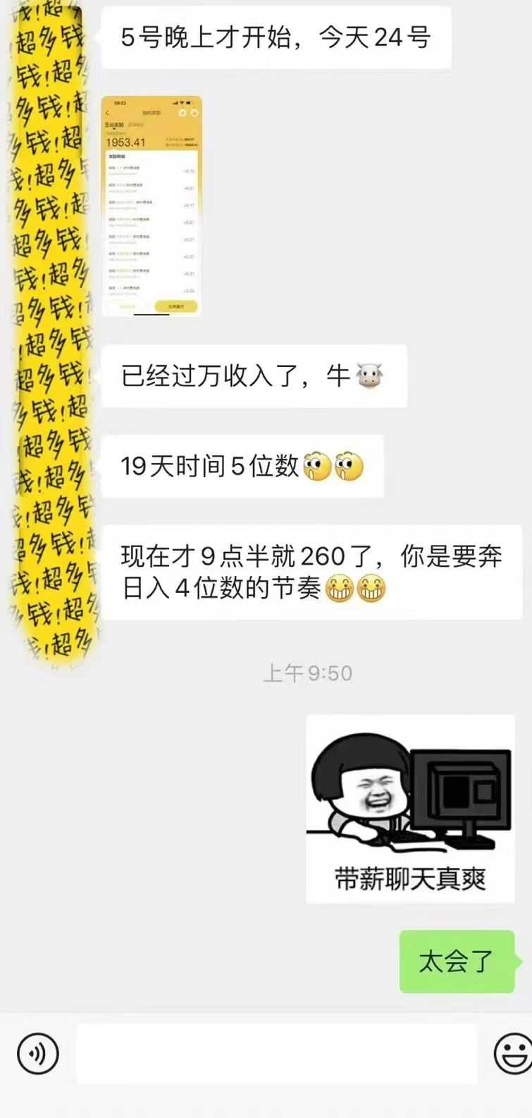 图片[2]泓锦前程-网创项目资源站-副业项目-创业项目-搞钱项目1小时狂赚300+，会打字就能赚，多劳多得，提现秒到！泓锦前程-网创项目资源站-副业项目-创业项目-搞钱项目泓锦前程