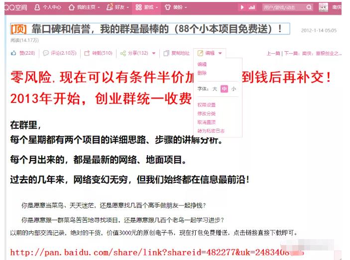 详细拆解我是如何一篇日记0投入净赚百万，小白们直接搬运后也都净赚10万泓锦前程-网创项目资源站-副业项目-创业项目-搞钱项目泓锦前程