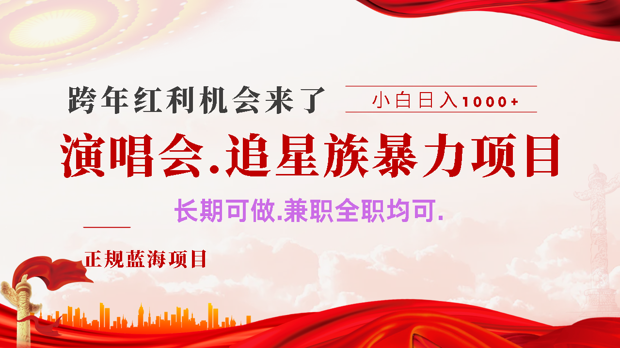 年前红利风口利润超级高，纯手机操作 多劳多得 当天上手泓锦前程-网创项目资源站-副业项目-创业项目-搞钱项目泓锦前程