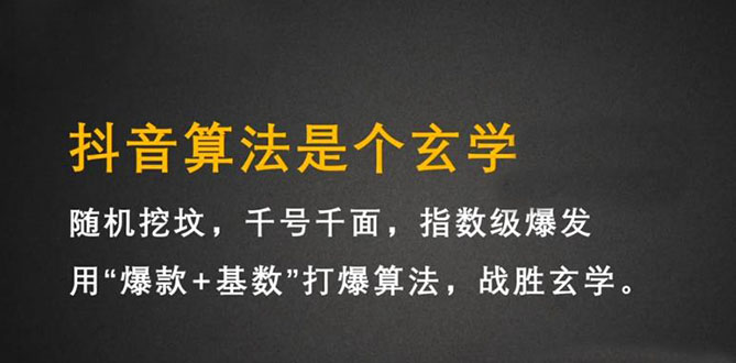 抖音短视频带货训练营，手把手教你短视频带货，听话照做，保证出单泓锦前程-网创项目资源站-副业项目-创业项目-搞钱项目泓锦前程