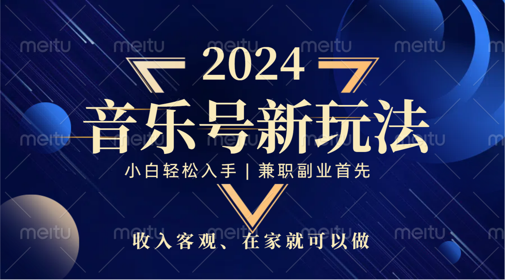 中视频音乐号，纯原创，新手小白都可以泓锦前程-网创项目资源站-副业项目-创业项目-搞钱项目泓锦前程