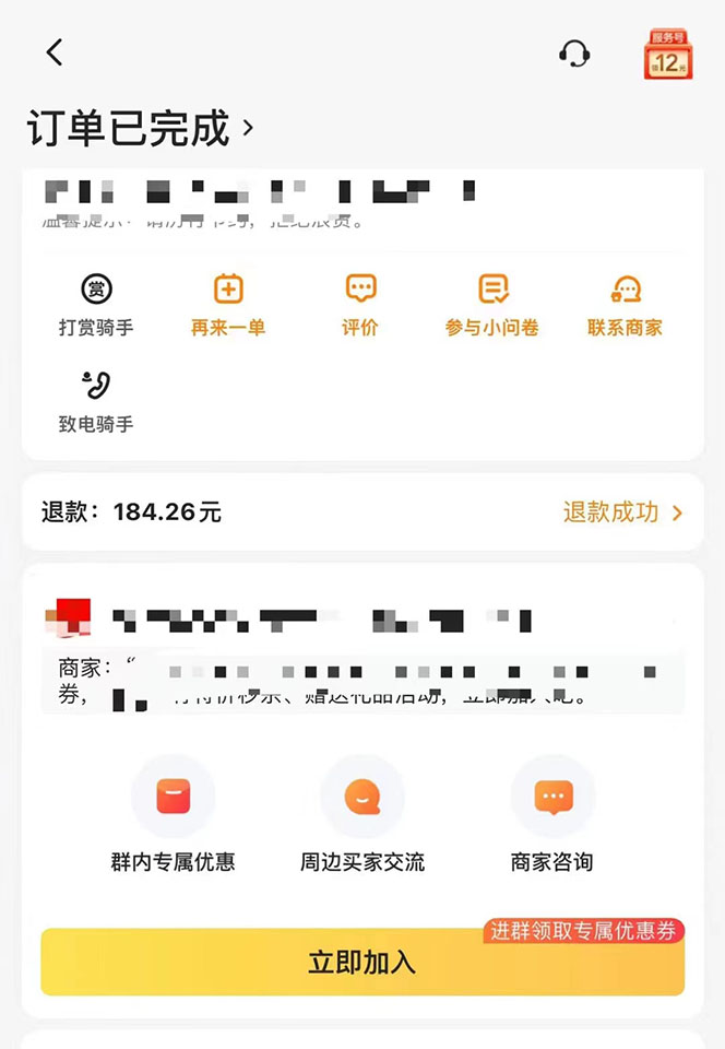 图片[2]泓锦前程-网创项目资源站-副业项目-创业项目-搞钱项目2022年9月份最新美团正规暴利玩法，一天可入1000+ 【附方法话术】泓锦前程-网创项目资源站-副业项目-创业项目-搞钱项目泓锦前程