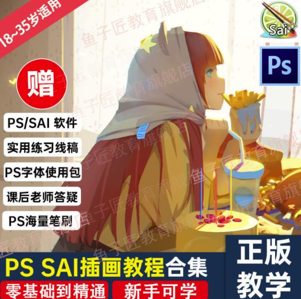 【鱼子匠】原画插画全套录播课程，快速学习动漫插画技术泓锦前程-网创项目资源站-副业项目-创业项目-搞钱项目泓锦前程