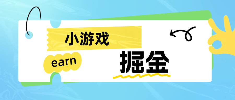 手机0撸小项目：日入50-80米泓锦前程-网创项目资源站-副业项目-创业项目-搞钱项目泓锦前程