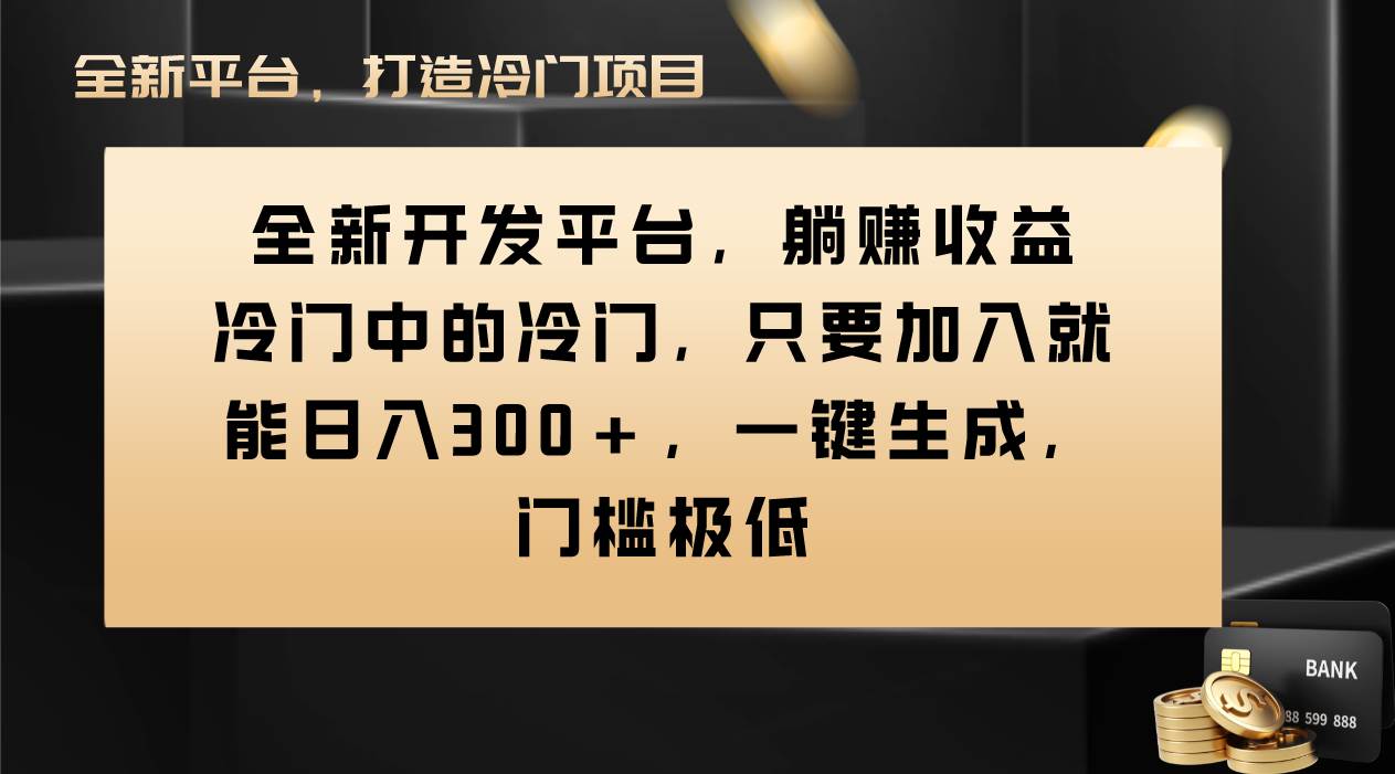 Vivo视频平台创作者分成计划，只要加入就能日入300+，一键生成，门槛极低泓锦前程-网创项目资源站-副业项目-创业项目-搞钱项目泓锦前程