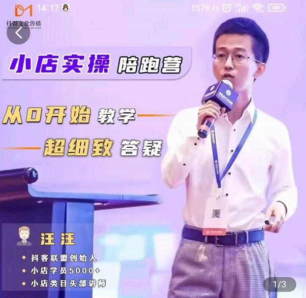 抖客联盟达人带货模式陪跑课，抖音小店实操从0开始教学，超细致答疑泓锦前程-网创项目资源站-副业项目-创业项目-搞钱项目泓锦前程