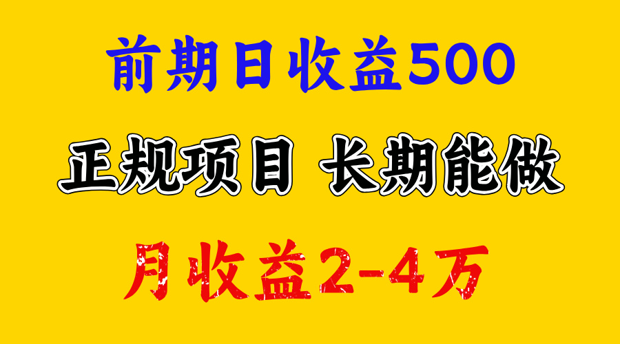 官方项目正规项目，一天收益1000+，懒人勿扰泓锦前程-网创项目资源站-副业项目-创业项目-搞钱项目泓锦前程
