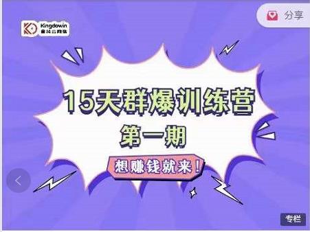 金抖云Peter《15天群爆训练营》，破解抖音玄学，群爆心法，起号方式泓锦前程-网创项目资源站-副业项目-创业项目-搞钱项目泓锦前程
