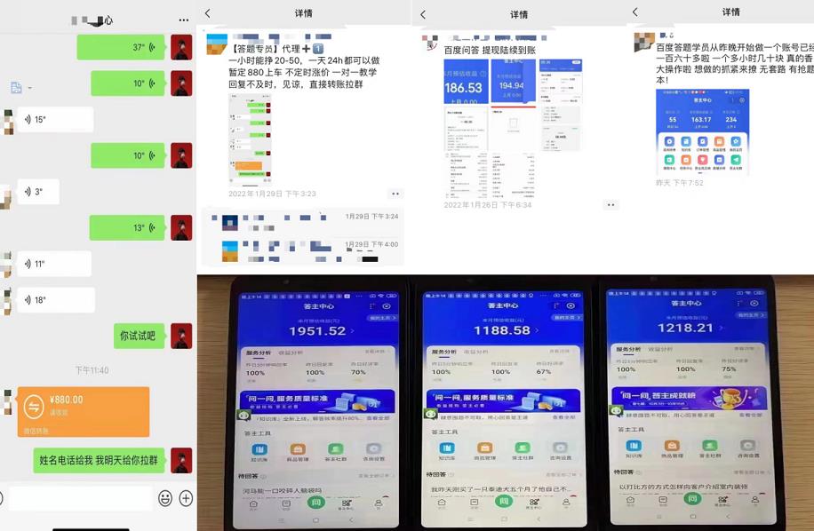 百度知道答‮项题‬目（附软件），外面收880‮一，‬个小时撸几十块，勤快‮来的泓锦前程-网创项目资源站-副业项目-创业项目-搞钱项目泓锦前程