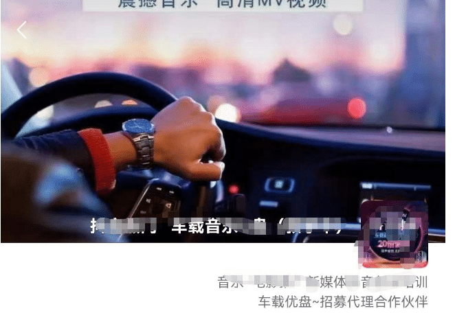 车载u盘暴力私域玩法，一部手机实现日入300+泓锦前程-网创项目资源站-副业项目-创业项目-搞钱项目泓锦前程