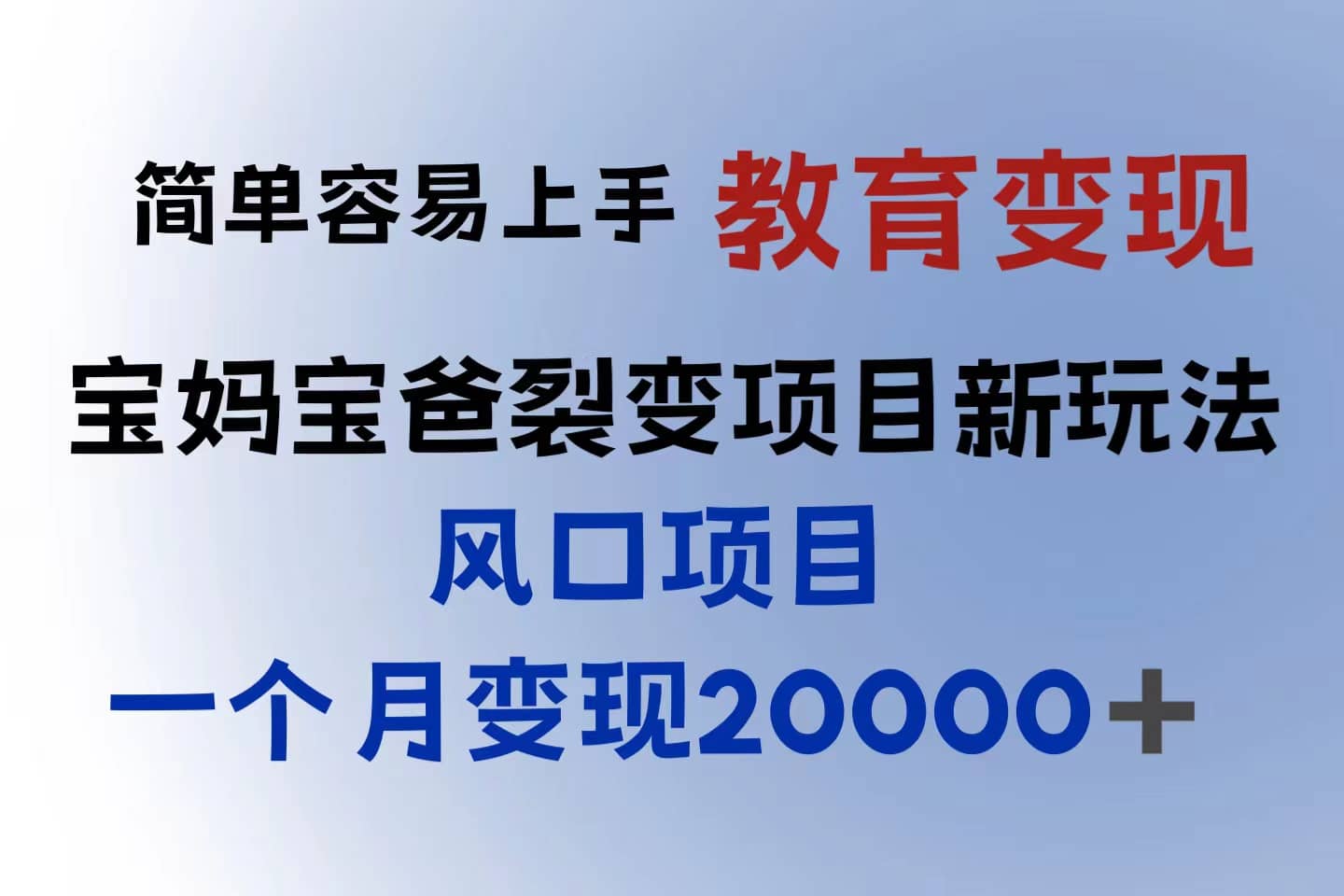 小红书需求最大的虚拟资料变现，无门槛，一天玩两小时入300+（教程+资料）泓锦前程-网创项目资源站-副业项目-创业项目-搞钱项目泓锦前程
