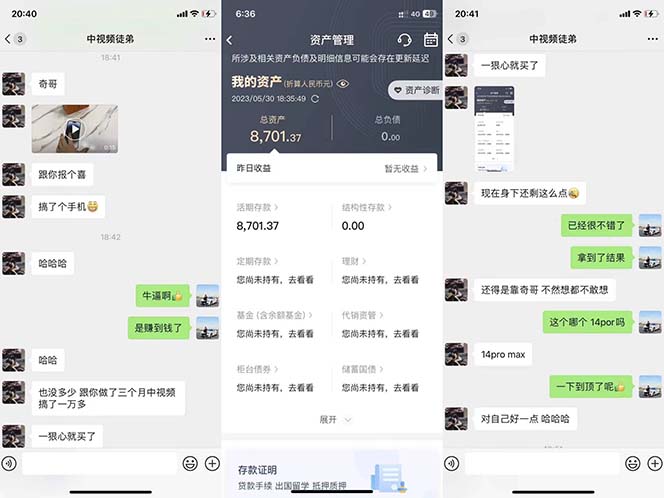 图片[2]泓锦前程-网创项目资源站-副业项目-创业项目-搞钱项目火爆抖音的搞笑盘点中视频项目 （附全套素材包+工具礼包）泓锦前程-网创项目资源站-副业项目-创业项目-搞钱项目泓锦前程