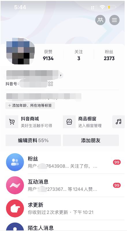 酷酷说钱：起了个抖音号，第4天爆了！​操作简单，人可‍人‬‬复制，可批化‍量‬‬泓锦前程-网创项目资源站-副业项目-创业项目-搞钱项目泓锦前程