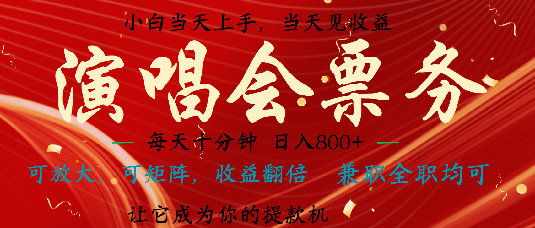 日入2000+ 年前最赚钱的项目之一，过个肥年，当天上手操作泓锦前程-网创项目资源站-副业项目-创业项目-搞钱项目泓锦前程