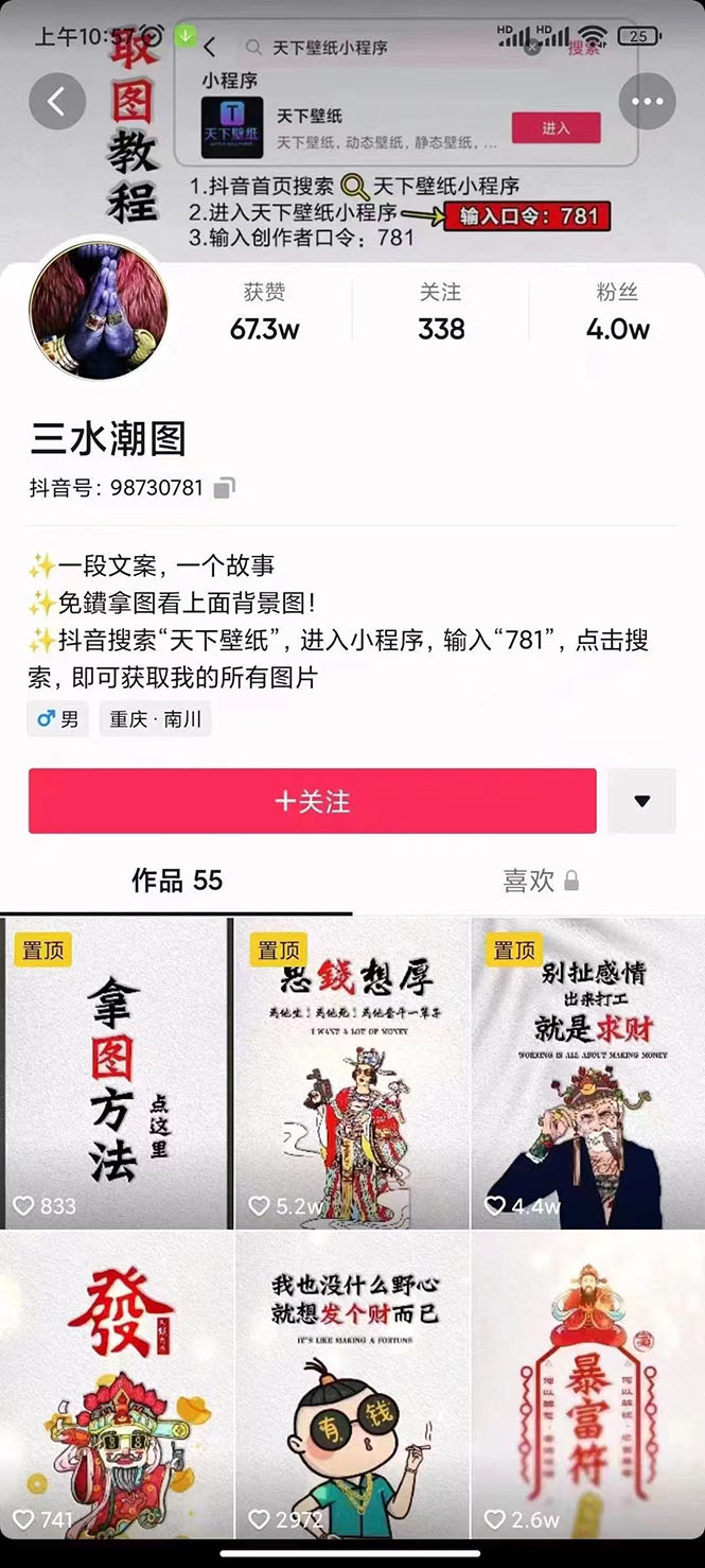 国潮壁纸变现项目，新手可操作日赚200+【素材+软件+教程】泓锦前程-网创项目资源站-副业项目-创业项目-搞钱项目泓锦前程