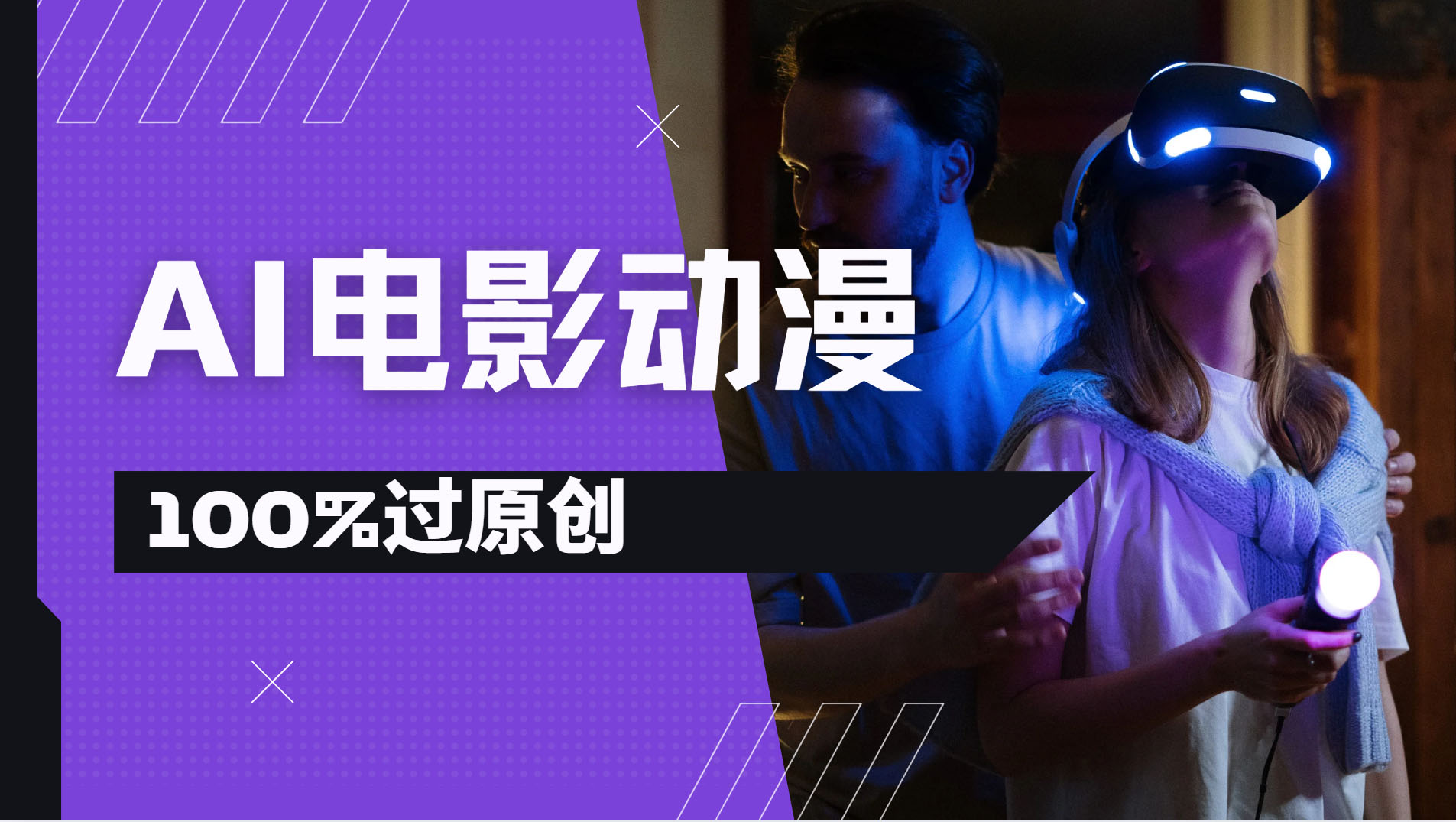 AI电影动漫100%过原创，视频号分成计划最新打法，小白日入2000+泓锦前程-网创项目资源站-副业项目-创业项目-搞钱项目泓锦前程