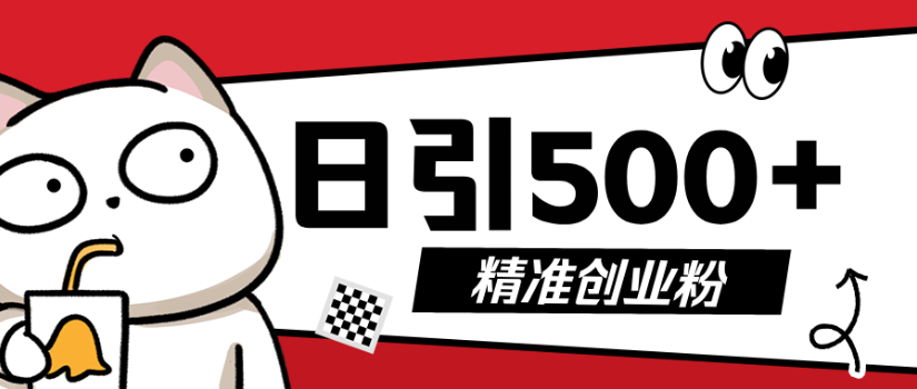 9月最新抖音引流创业粉模板，几分钟一个视频，非常暴力，小白直接可上手操作!泓锦前程-网创项目资源站-副业项目-创业项目-搞钱项目泓锦前程