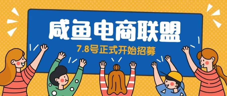 闲鱼精品课，教你打造日入500+的闲鱼店铺，细致讲解看完就会泓锦前程-网创项目资源站-副业项目-创业项目-搞钱项目泓锦前程