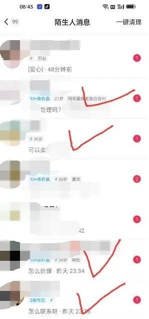 图片[4]泓锦前程-网创项目资源站-副业项目-创业项目-搞钱项目东哲·短视频男女搭档变现 立刻做立刻赚 一劳永逸的私域成交项目（不露脸）泓锦前程-网创项目资源站-副业项目-创业项目-搞钱项目泓锦前程