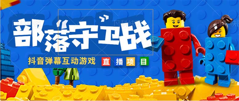 外面收费1980的抖音弹幕互动直播最强弹珠，实时互动直播【软件+教程】泓锦前程-网创项目资源站-副业项目-创业项目-搞钱项目泓锦前程