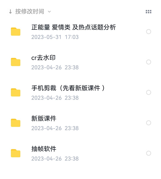图片[1]泓锦前程-网创项目资源站-副业项目-创业项目-搞钱项目价值1000的搞笑盘点大V爆笑盘点详细课程+软件，中视频变现泓锦前程-网创项目资源站-副业项目-创业项目-搞钱项目泓锦前程