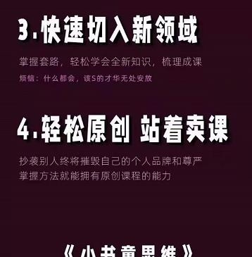 林雨《小书童思维课》：快速捕捉知识付费蓝海选题，造课抢占先机泓锦前程-网创项目资源站-副业项目-创业项目-搞钱项目泓锦前程