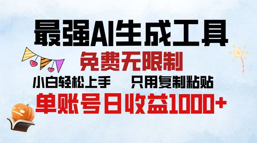 2025年最快公众号排版 无需动手只用复制粘贴让你彻底解放 实现收益最大化泓锦前程-网创项目资源站-副业项目-创业项目-搞钱项目泓锦前程