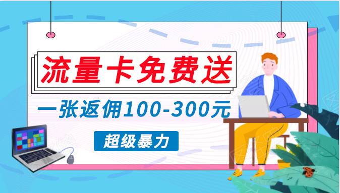 蓝海暴力赛道，0投入高收益，开启流量变现新纪元，月入万元不是梦！泓锦前程-网创项目资源站-副业项目-创业项目-搞钱项目泓锦前程