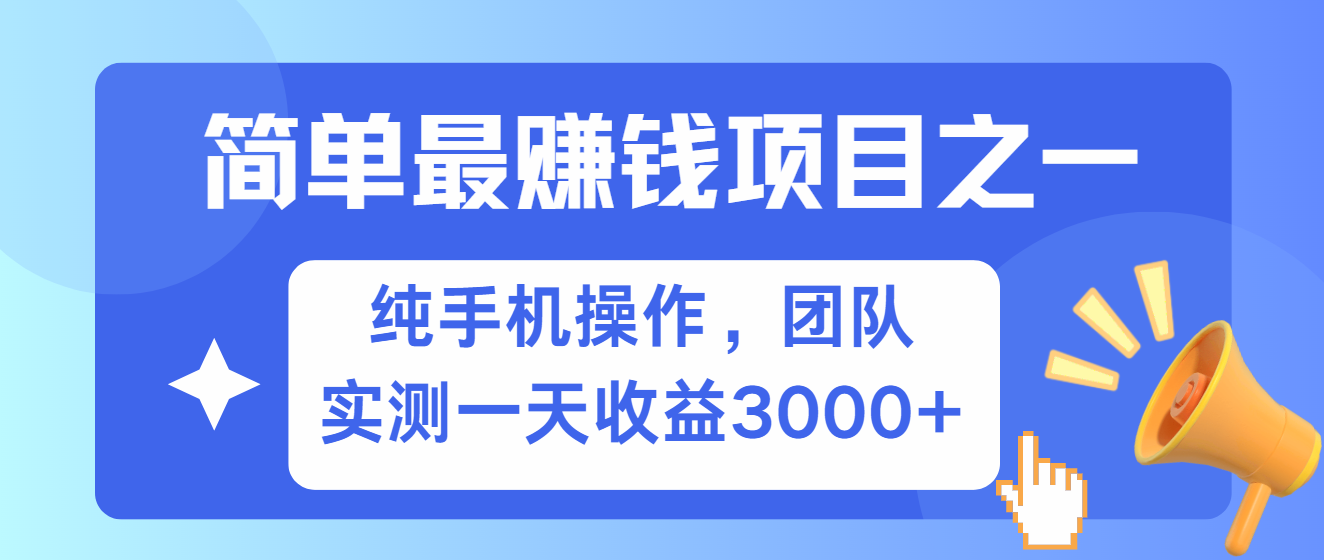 短剧掘金最新玩法，简单有手机就能做的项目，收益可观泓锦前程-网创项目资源站-副业项目-创业项目-搞钱项目泓锦前程